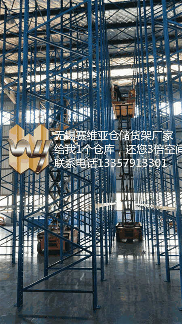 無錫倉(cāng)儲(chǔ)貨架,無錫倉(cāng)庫貨架,無錫貨架廠