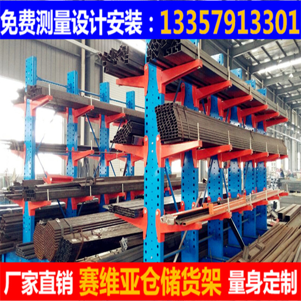 無(wú)錫懸臂式貨架,無(wú)錫懸臂架,無(wú)錫懸臂倉(cāng)儲(chǔ)貨架